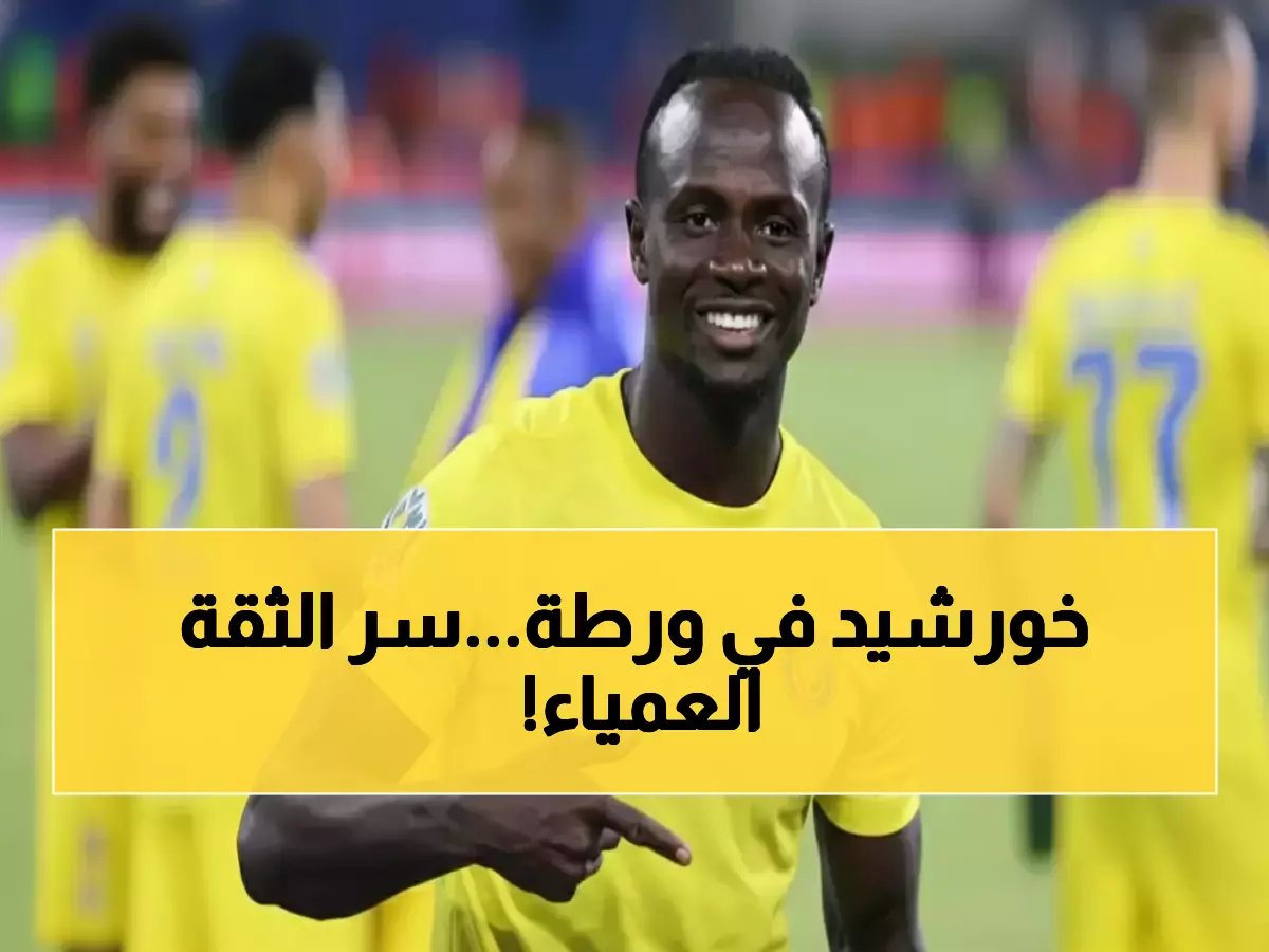 القرار الذي قد يكلف خورشيد خسوس سمعته... الرجل الوحيد الذي وضعه المدرب الأسطوري مكان أسطورة هو ويسلي تيسكيرا بثقة رسمية عمياء