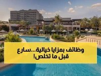  فنادق أنانتارا العالمية تفتح التوظيف في عُمان - رواتب مغرية ومزايا استثنائية!