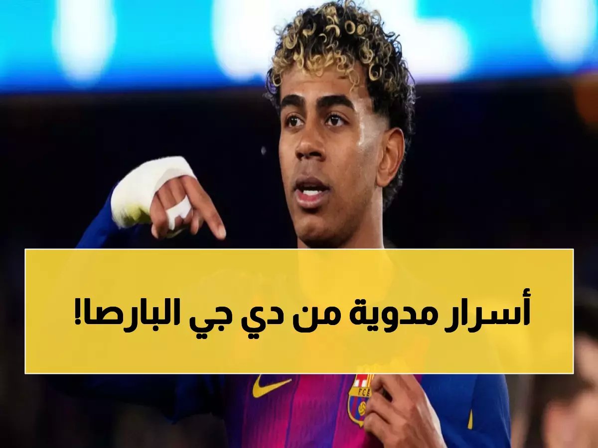  لامين يامال "دي جي برشلونة" يكشف سر غرفة الملابس... ومفاجأة رمضان التي صدمت بيدري!