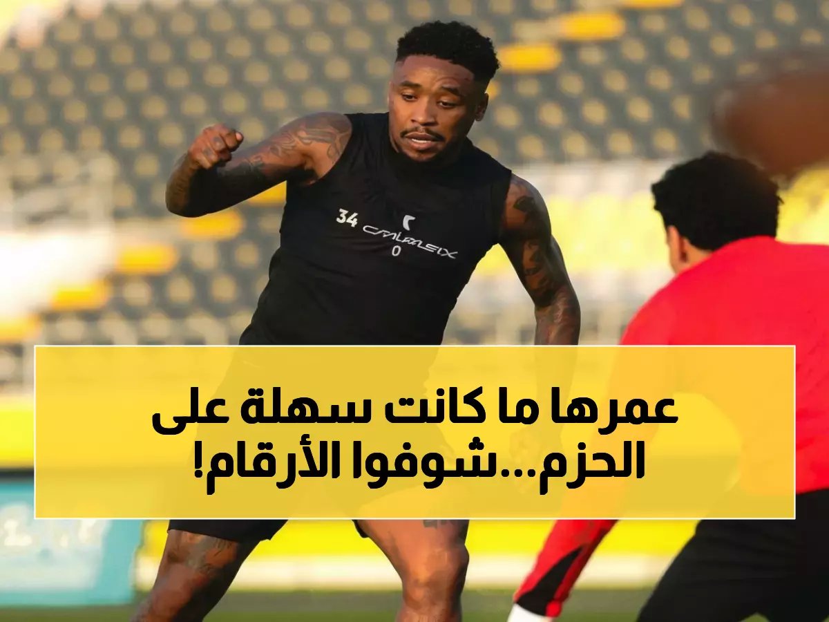  الاتحاد يهيمن على الحزم تاريخياً بـ 4 انتصارات مقابل 1... هل يكرر السيناريو اليوم؟