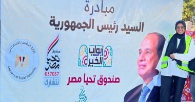 اليوم.. إطلاق أكبر مظلة للحماية الاجتماعية لدعم الأسر الأولى بالرعاية