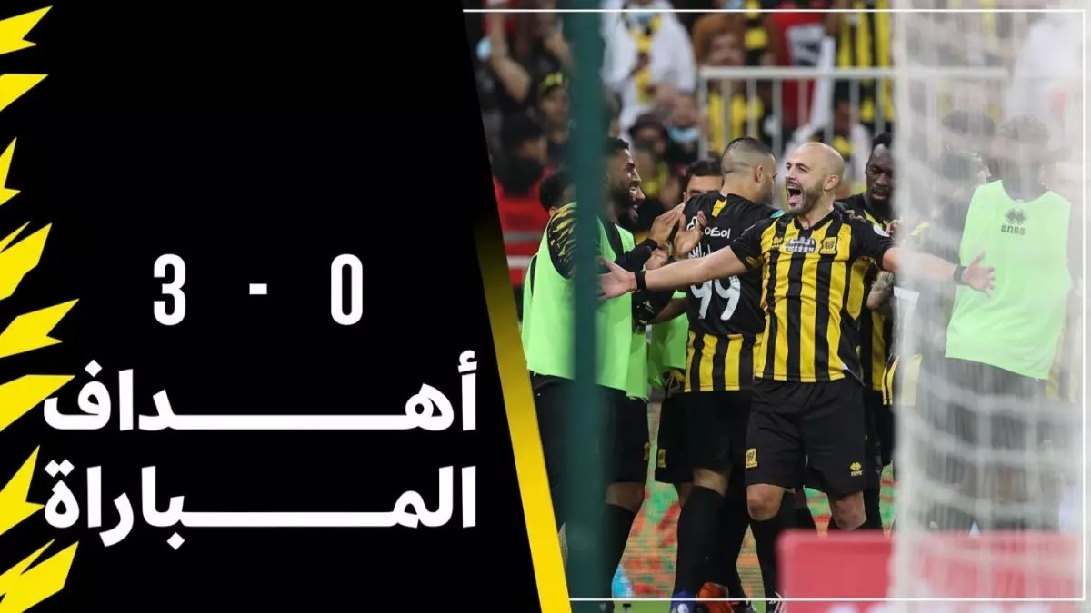 عاجل: الاتحاد يسحق الحزم بتعادل 3-2 في مباراة سهلة متوقعة - النتائج الكاملة تكشف مفاجأة مدوية!