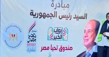 وصول 4 وزراء استعدادا لإطلاق مبادرة «أبواب الخير»