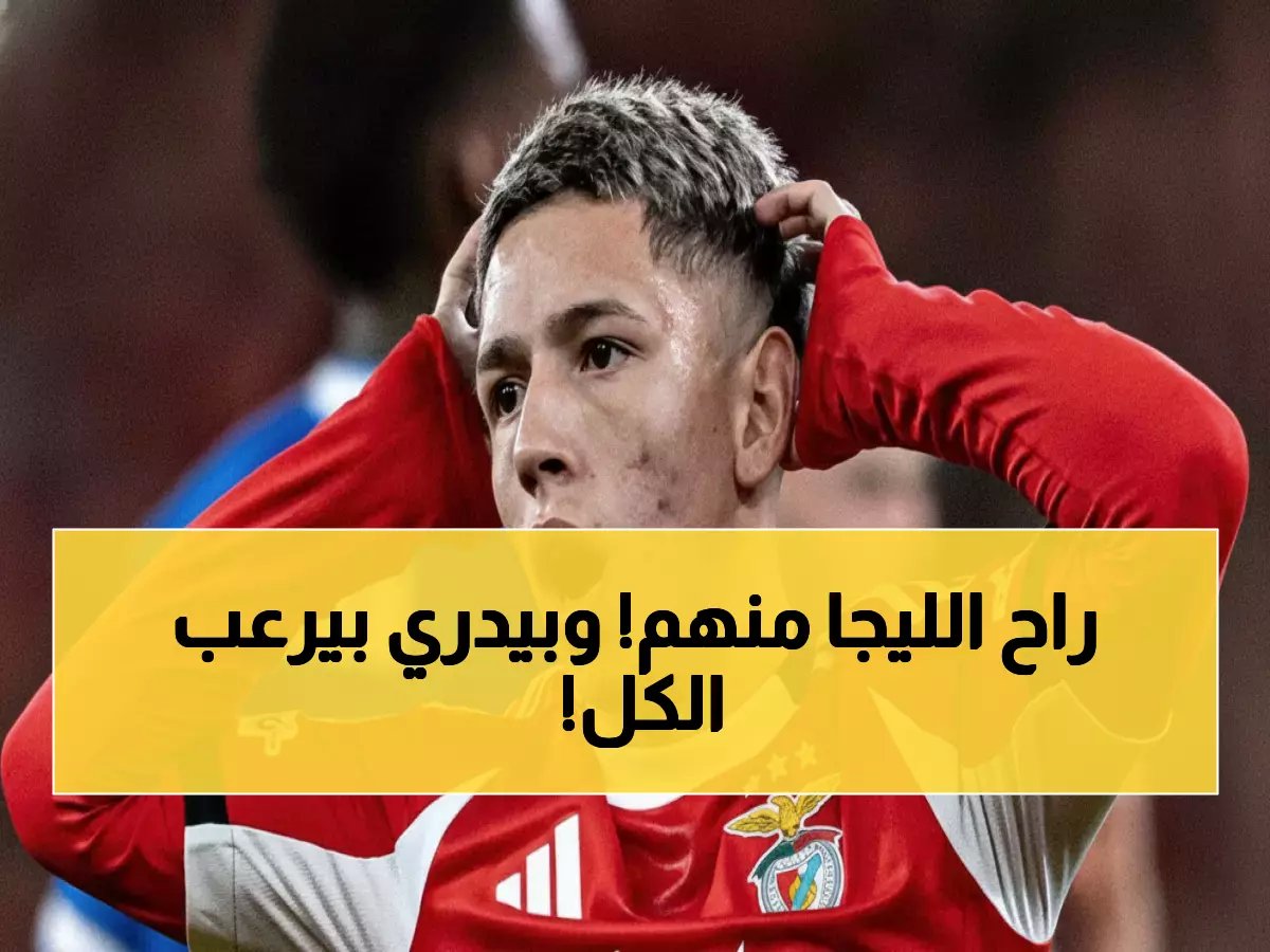  ريال يسقط في بامبلونا.. وبيدري يعود بقوة - هل يفجر البارسا مفاجآت أخرى؟ 🔥