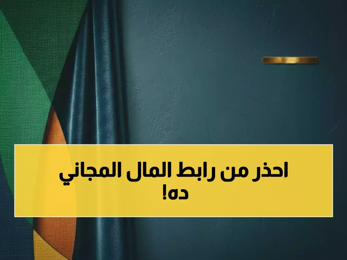  رابط سري للضمان الاجتماعي يمنحك 3000 ريال شهريًا قبل رمضان... النتيجة خلال دقائق!