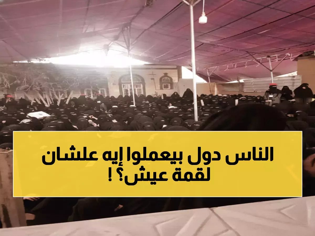  صور صادمة من إب تفضح المأساة... نساء يفترشن الأرض للحصول على كيس خبز!