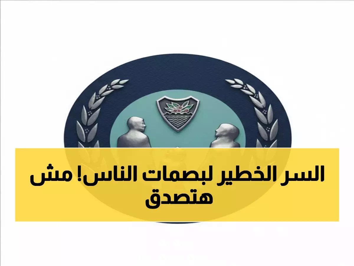  فضيحة مدوية في الأحوال المدنية - موظف يزور بصمات المواطنين سراً!