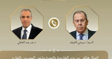 وزير الخارجية يبحث مع نظيره الروسى العلاقات الثنائية والقضايا المشتركة