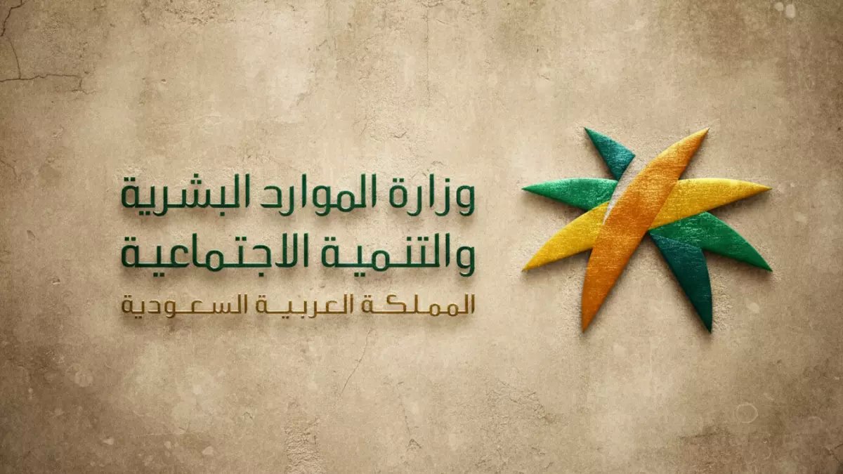 عاجل: تقديم موعد صرف الضمان الاجتماعي لـ 29 فبراير - مفاجأة للمستفيدين وطريقة الاعتراض الجديدة!