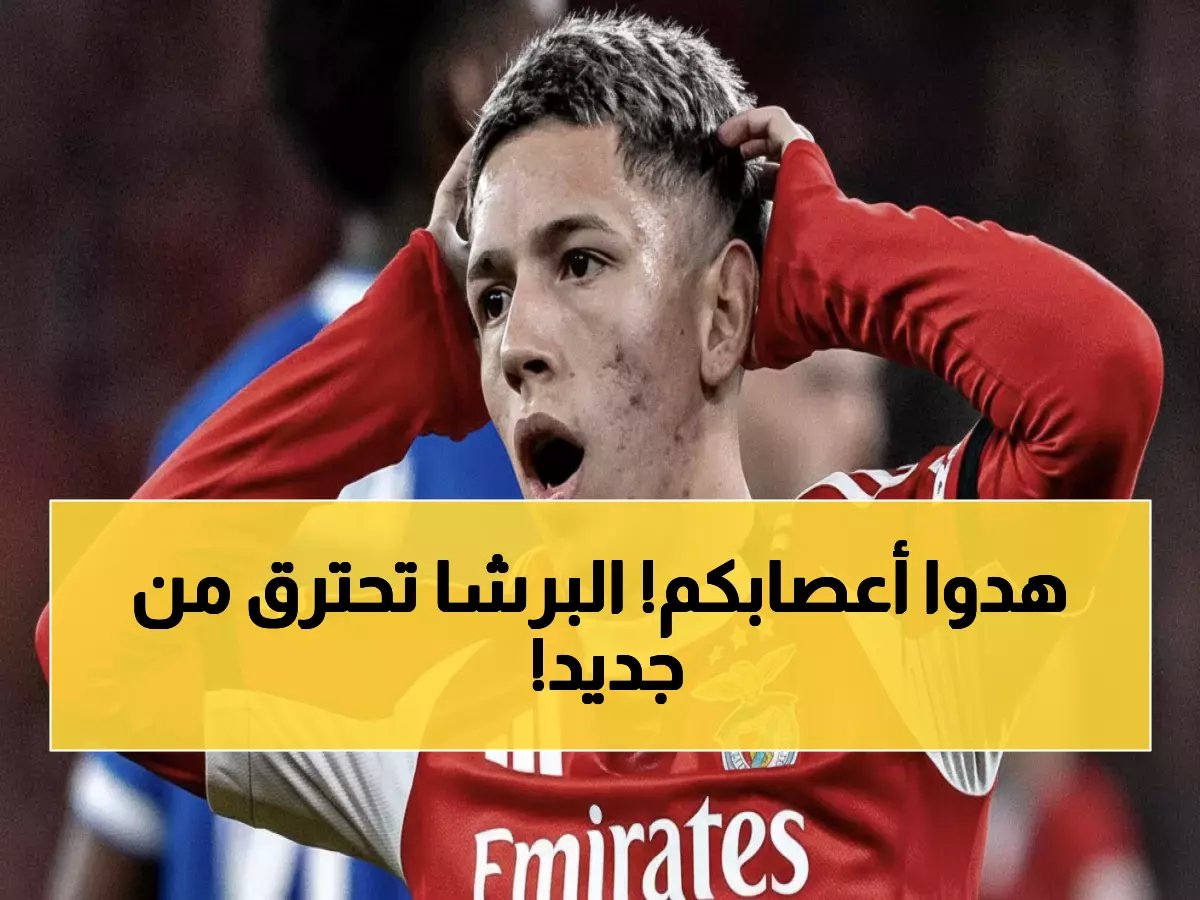  "أكبر فضيحة هي نيغريرا وليس ريال مدريد!"