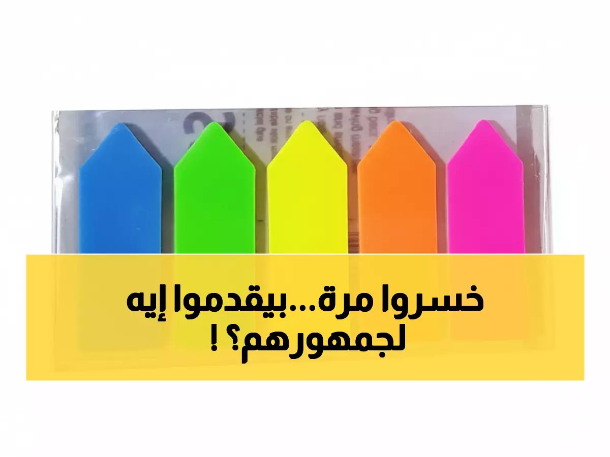  الهلال والتعاون في صراع ناري للاعتذار لجماهيرهما بعد التعثر المدوي!