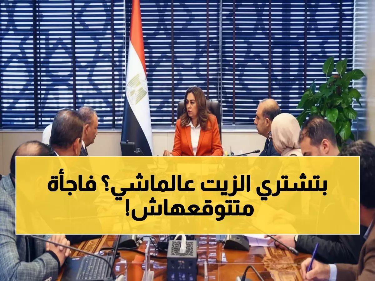  مشروع بـ15.6 مليون دولار يحول زيوت المطابخ المصرية إلى وقود… والحكومة تكشف خطة ثورية!