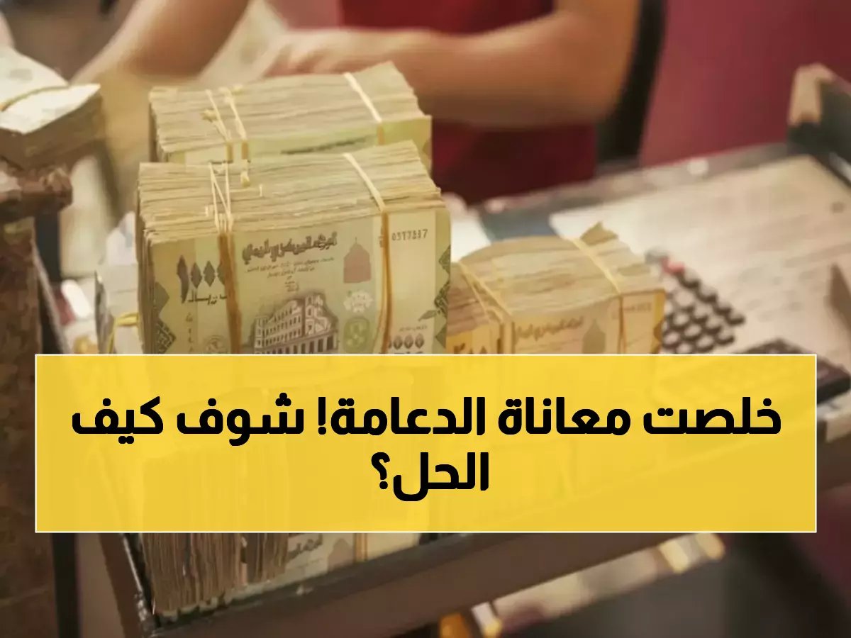  بنك القاسمي يُطلق ثورة رقمية لصرف المعاشات في تعز… المتقاعدون يتجنبون الازدحام نهائياً!