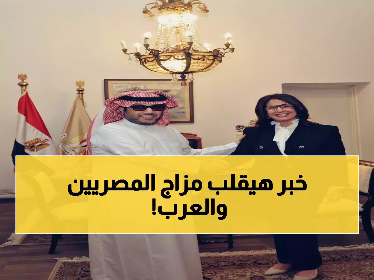  تركي آل الشيخ يكشف مفاجآت سينمائية ضخمة من القاهرة... مشاريع نوعية ستغير وجه الترفيه العربي!