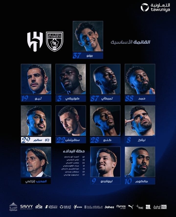 تشكيل الهلال