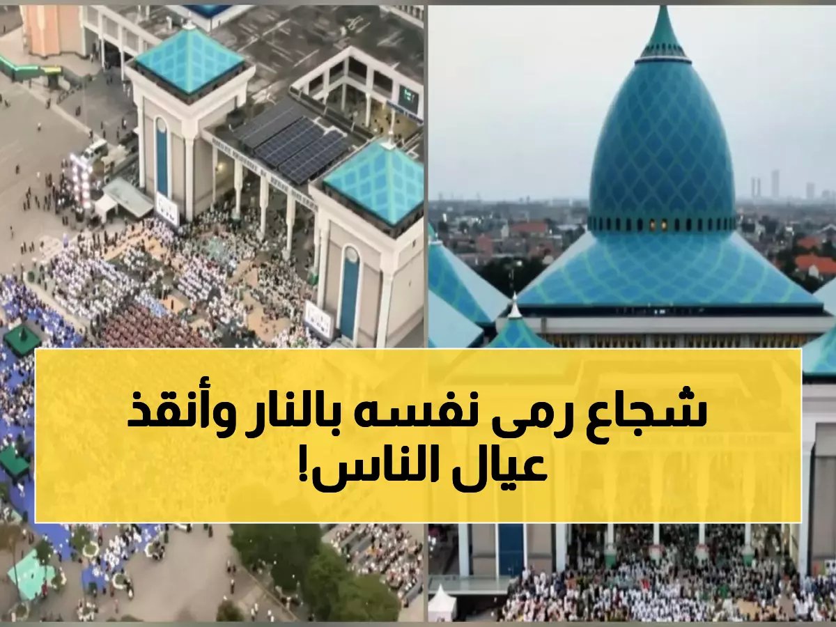  بطل الرياض يقتحم النيران لإنقاذ عائلتين… اللحظات المرعبة التي هزت السعودية!