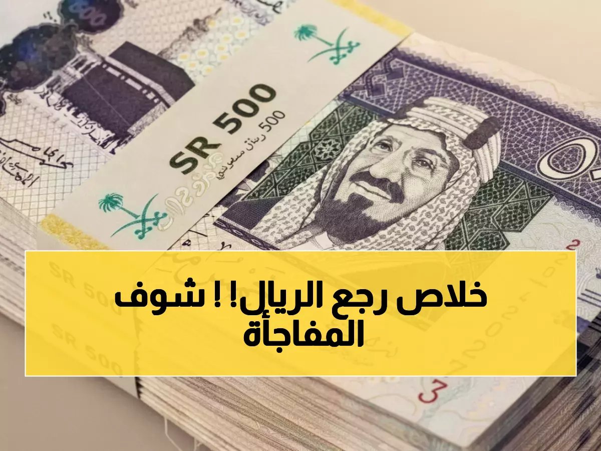 تصرف قوي من البنك المركزي اليمني.. الرقم القاطع الذي أنقذ استقرار السوق هو 428 للبيع و 425 للشراء