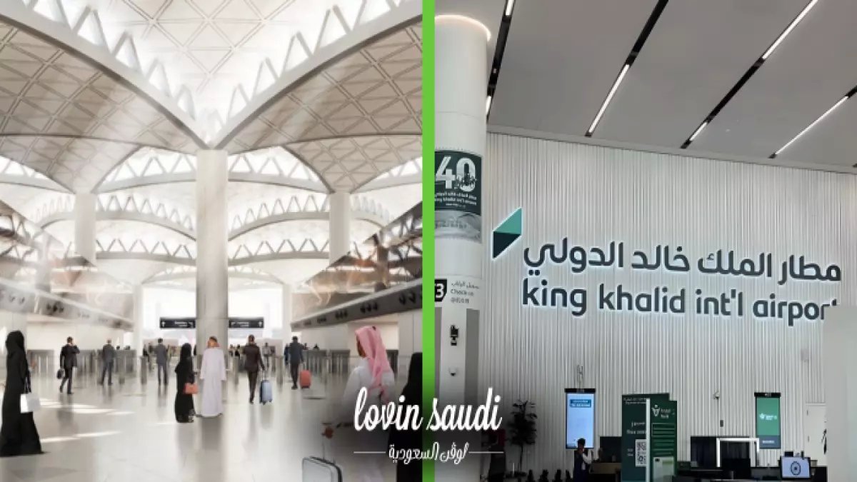 عاجل: مطار الملك خالد يعيش أكبر تغيير تاريخي منذ 40 سنة... والمسافرون في صدمة!