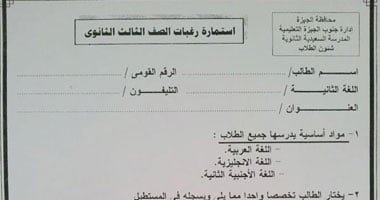 الخميس.. آخر يوم فى استقبال استمارات طلاب الثانوية العامة