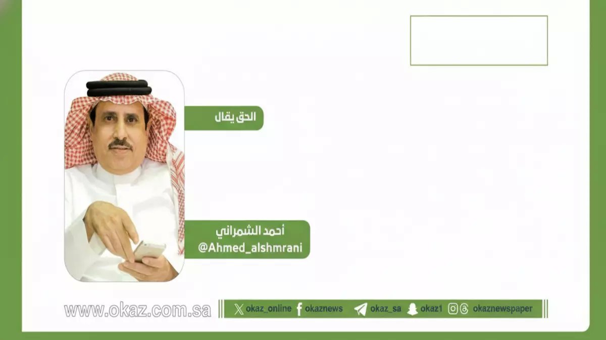 عاجل: الشمراني يفضح "المثلث الأسود" ضد الأهلي... مؤامرة خطيرة من 3 أندية تهز الدوري السعودي!