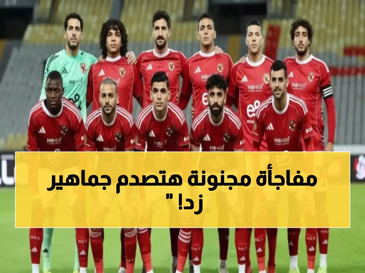  توروب يعد مفاجأة تكتيكية خطيرة ضد زد… هل يقود الأهلي لضربة قاضية في الصدارة؟