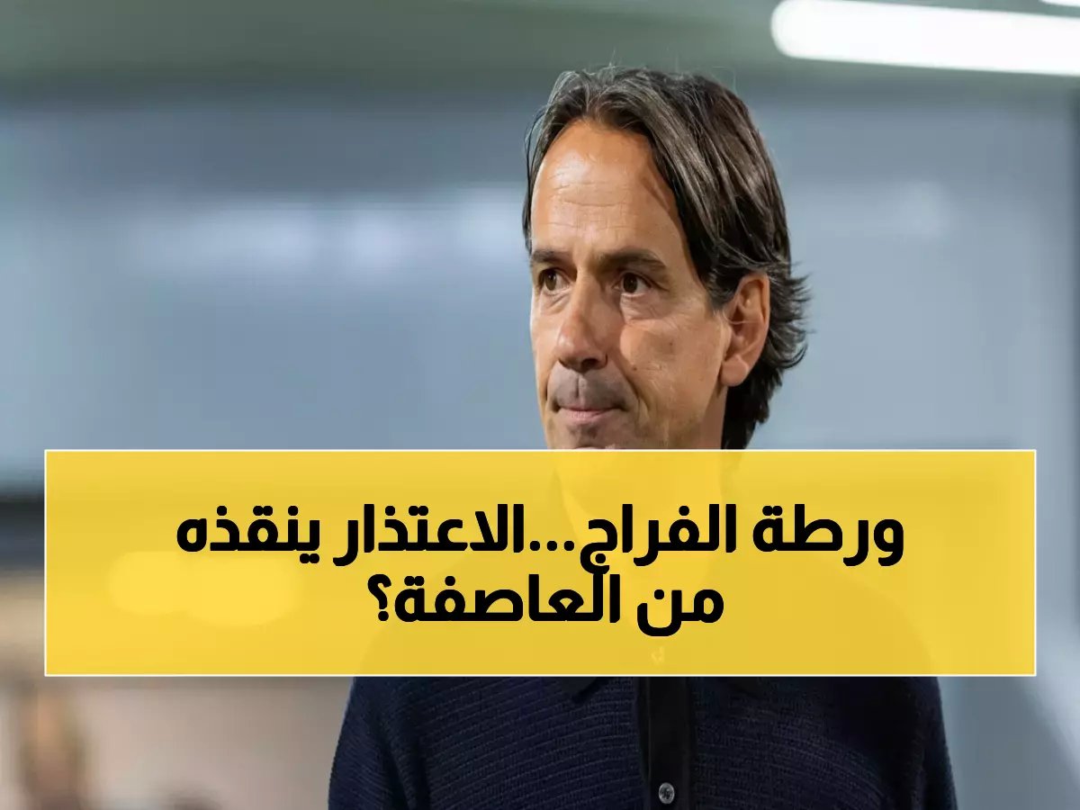  وليد الفراج يعتذر رسمياً لأسرة الأمير الراحل بعد فضيحة "الخطاب المزور"... والجماهير تطالب بإجراءات قانونية!