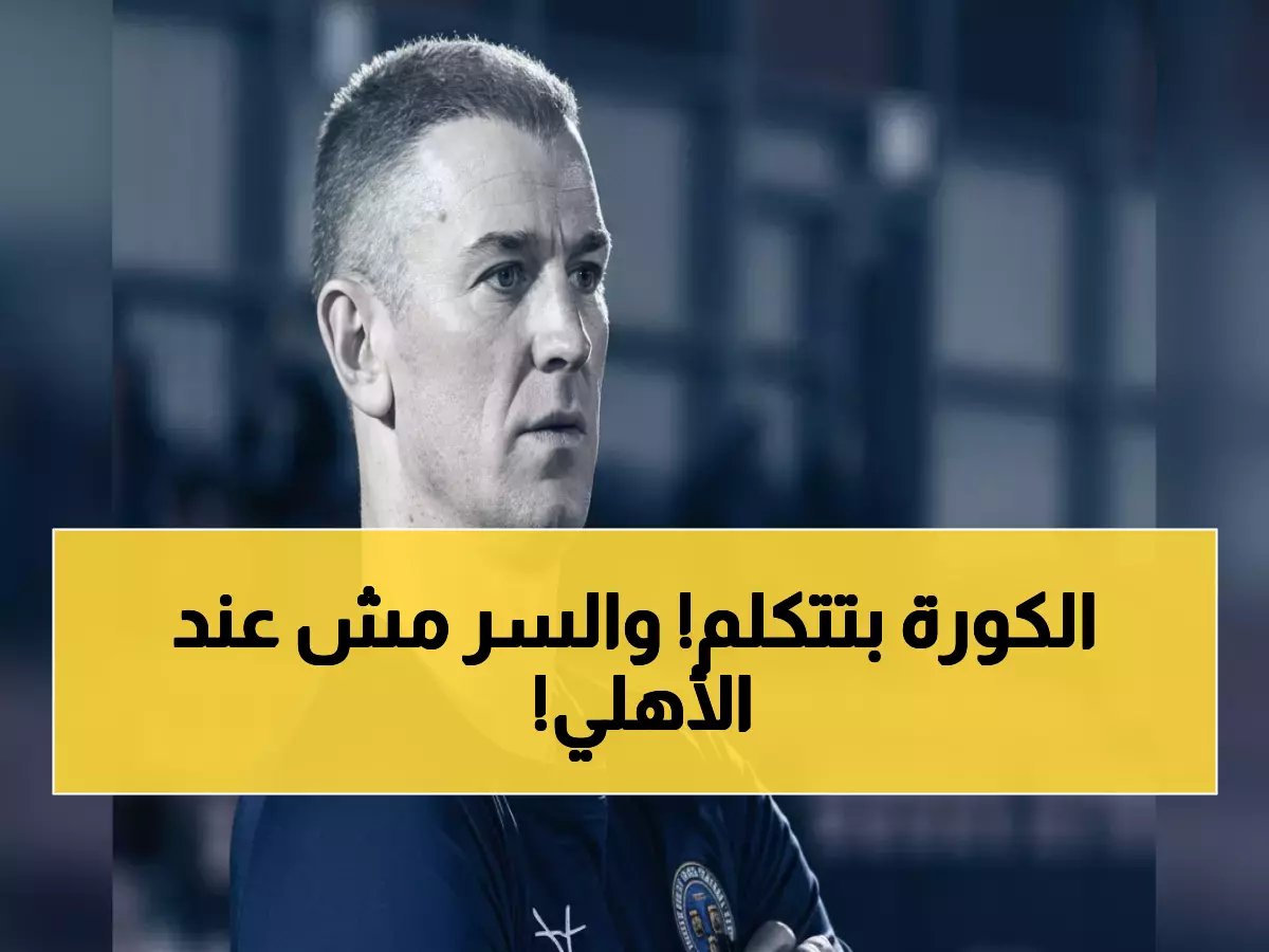  هذا اللاعب هو سر القمة… والأرقام تكشف صراعاً جنونياً مع بيراميدز!