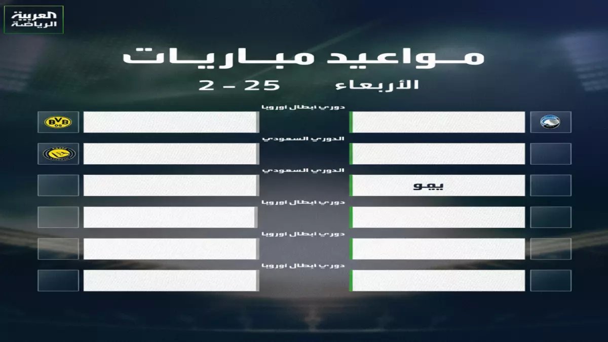 عاجل: النصر يواجه اختباراً ناريّاً أمام النجمة اليوم... هل تنتهي صدارة العاصمة في 90 دقيقة؟