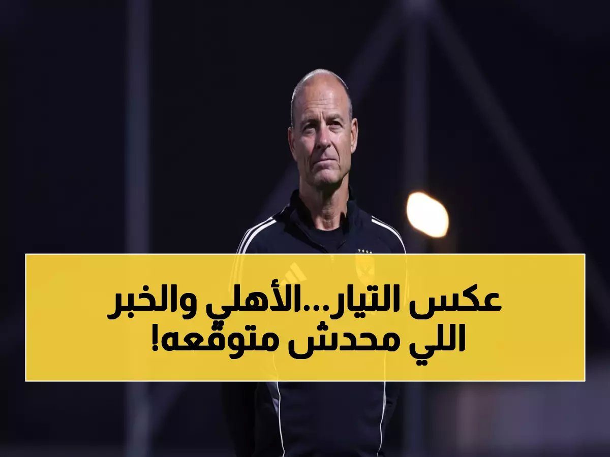  محسن صالح يفجر مفاجأة صادمة عن أزمة الأهلي... ويكشف الحل السحري الذي سينقذ الموسم!