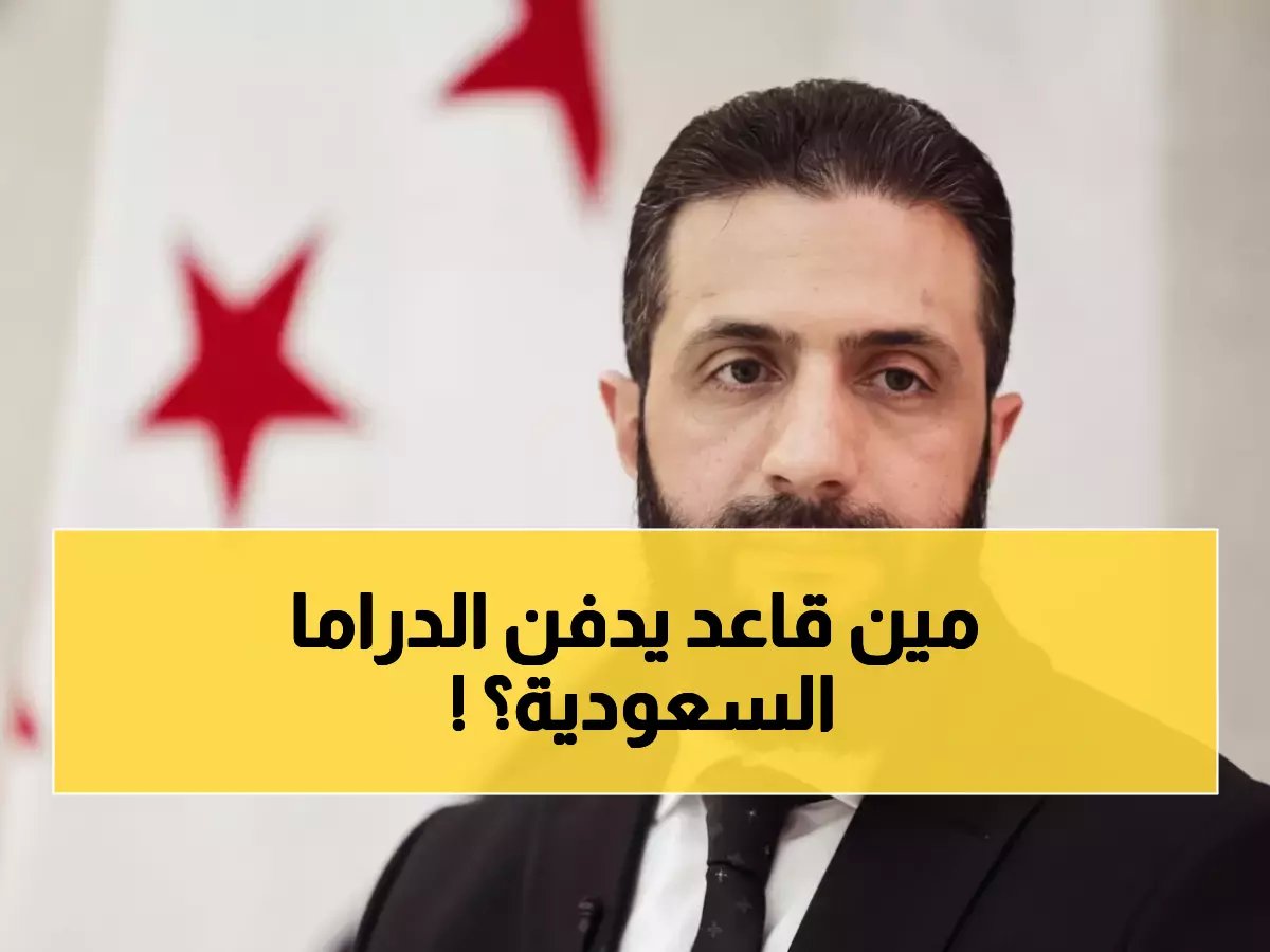  النقاد يدمرون الدراما السعودية قبل بدايتها... هل نقتل الإبداع بسياط التقييم المبكر؟