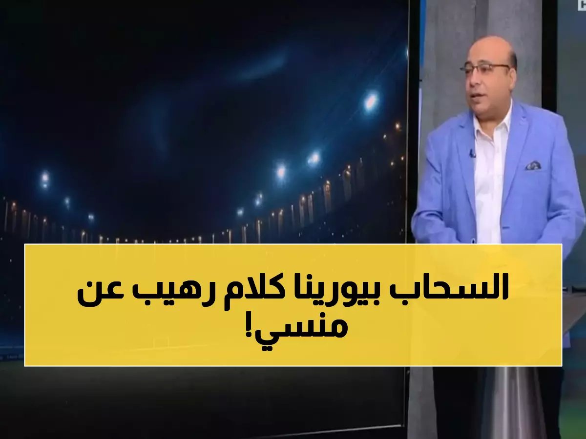  ناصر منسي يسحق أرقام مهاجمي الأهلي الثلاثة معاً… شهادة خالد طلعت تكشف التفوق الكارثي!