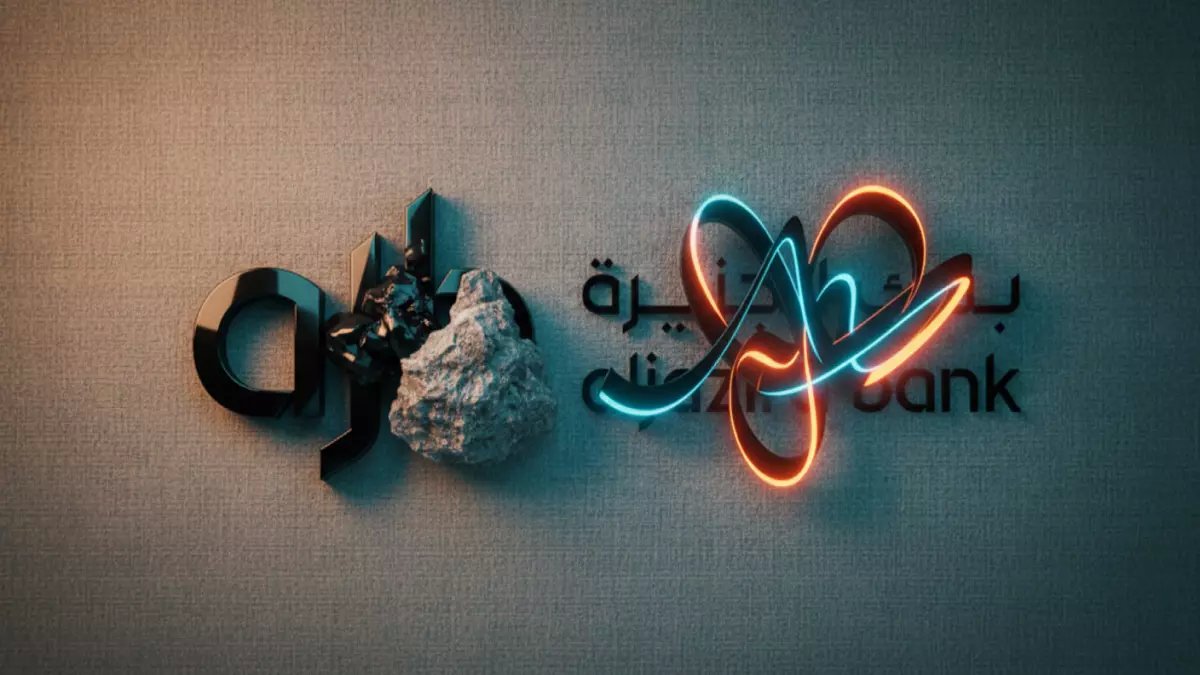 عاجل: بنك الجزيرة يستهدف جمع 5 مليارات ريال بخطة جديدة… هل ستعيد تشكيل القطاع المصرفي؟