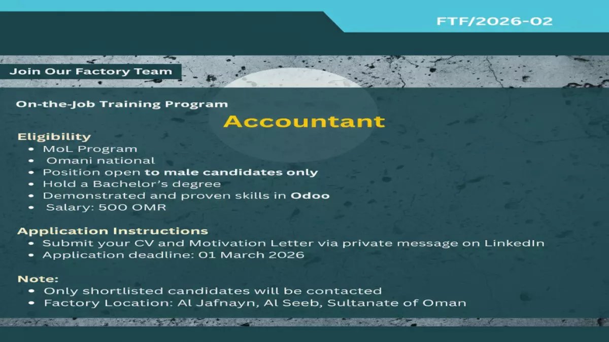 عاجل للشباب العماني: مصنع تكنولوجيا الإسفنج يعلن عن برنامج تدريب وتوظيف فوري براتب 500 ريال… آخر موعد 1 مارس 2026!