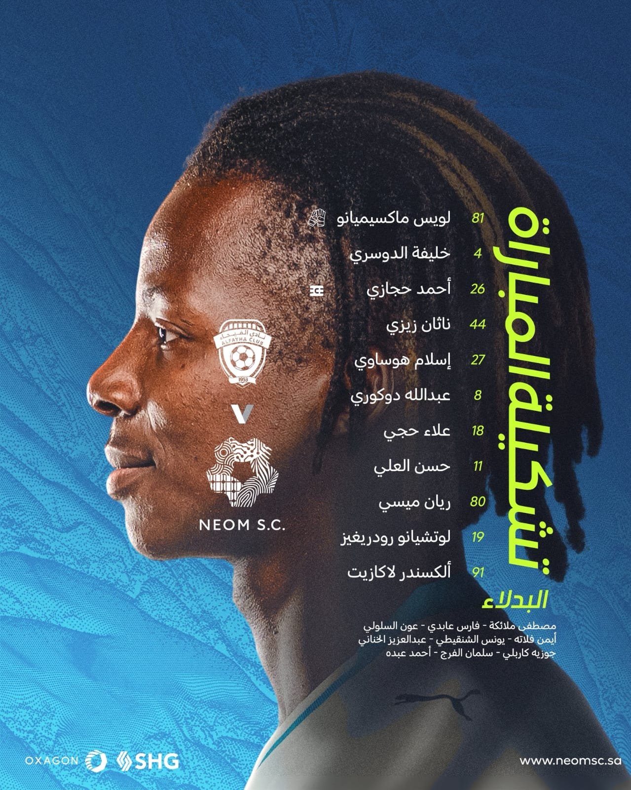 تشكيل نيوم تشكيل نيوم