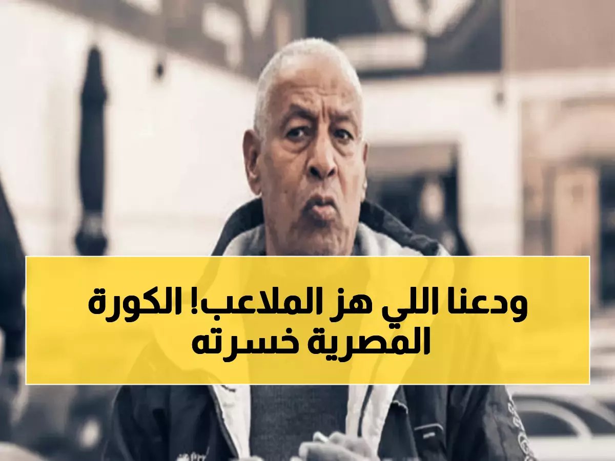 رحيل أسطورة كرة القدم المصرية... مصطفى رياض هداف أولمبياد طوكيو يغادر عن 85 عاماً!