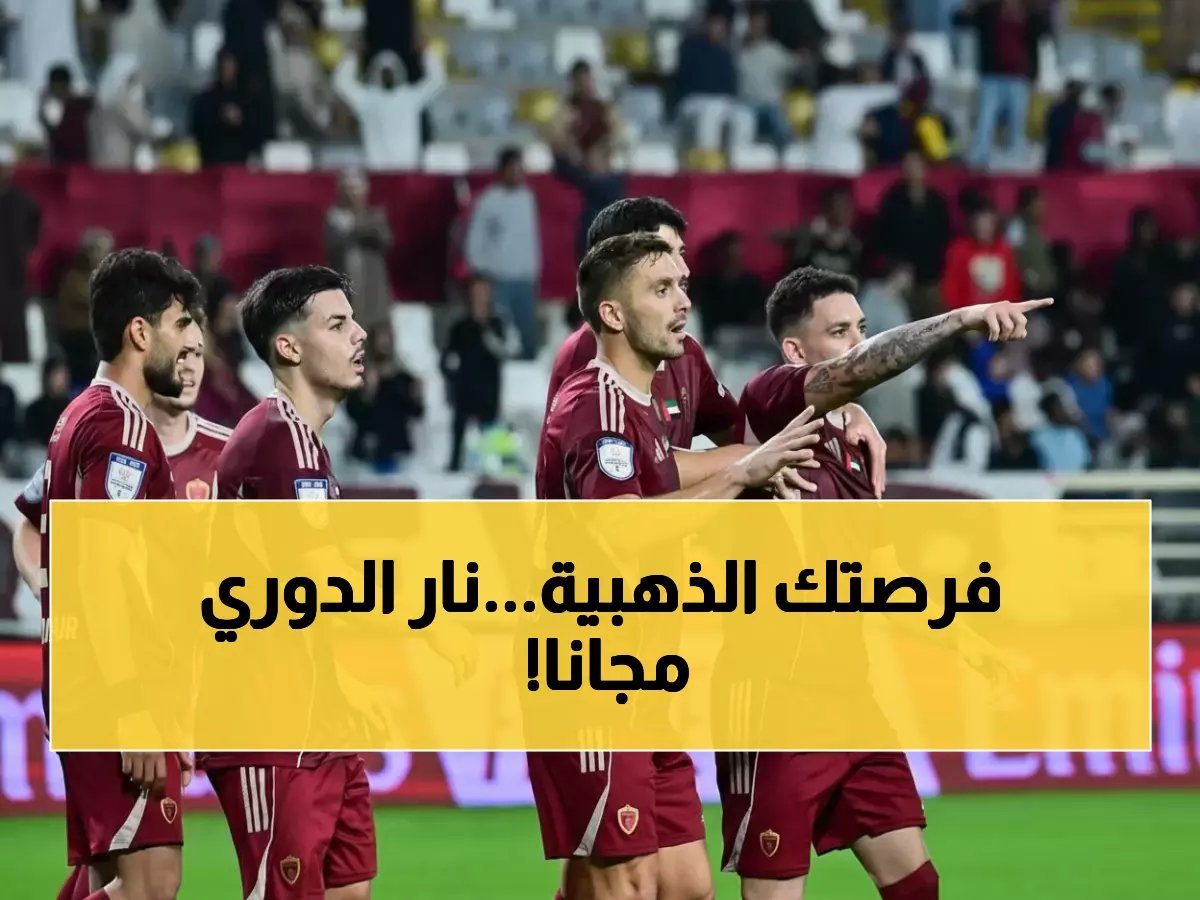  بث مجاني مباشر لمباراة الوحدة ضد عجمان اليوم… شاهد كيف تتابع النار في الدوري الإماراتي!