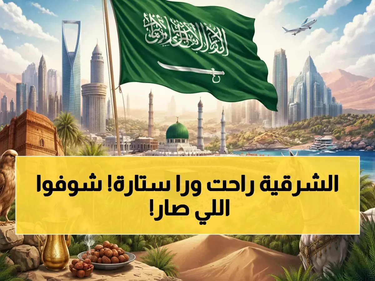  المنطقة الشرقية تختفي خلف جدار من الغبار... الرؤية صفر حتى المساء!