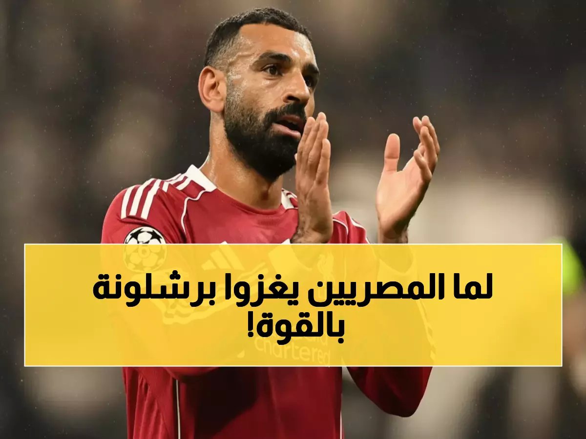  ثلاثية مصرية تاريخية في برشلونة... كيف غيّر نجوم كرة اليد خريطة النادي الكتالوني؟