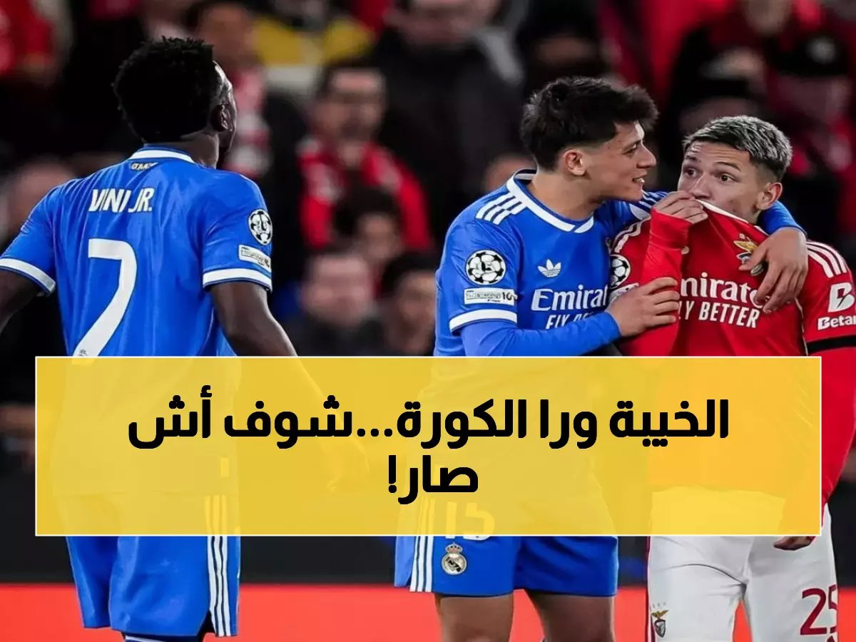  اشتباكات دموية بين جماهير بنفيكا والشرطة الإسبانية قبل معركة ريال مدريد - شاهد الفوضى!