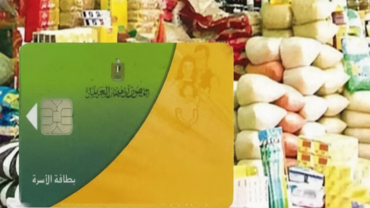 عاجل | خطوات فورية لاستلام 800 جنيه من التموين.. رسالة هاتفية تكشف استحقاقك للمنحة! 📱💰