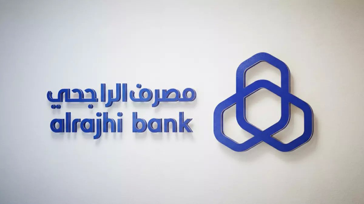 عاجل: بنك الراجحي يعلن مواعيد عمل جديدة في رمضان 1447... هل تعرف التغييرات التي ستؤثر على حساباتك؟