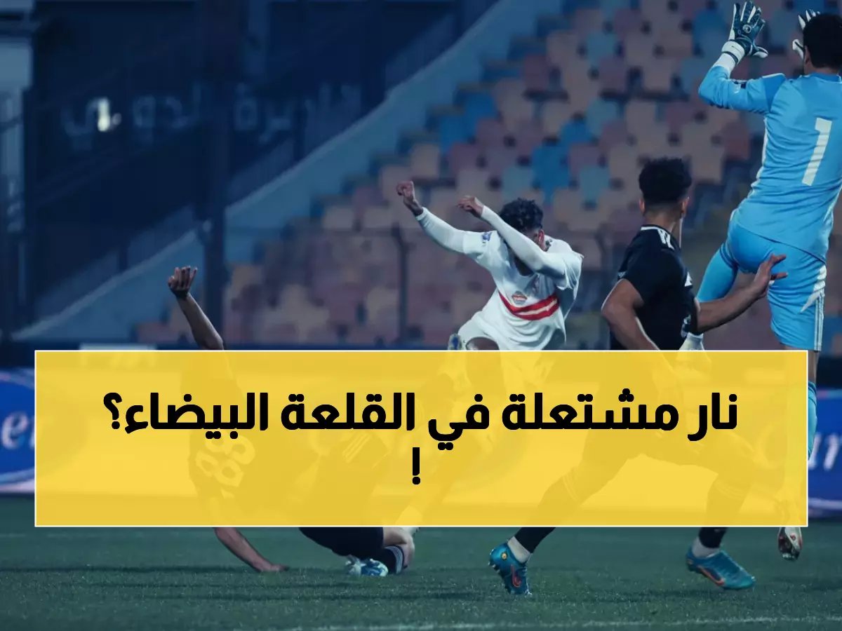  البطولات تشتعل🔥 - سؤال خطير يقلب حسابات المنافسين؟