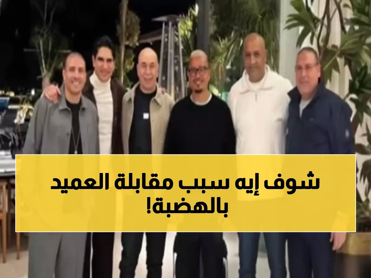  حسام حسن يفاجئ الجميع بسحور مع عمرو دياب… والكشف عن المواجهة النارية مع البرازيل!