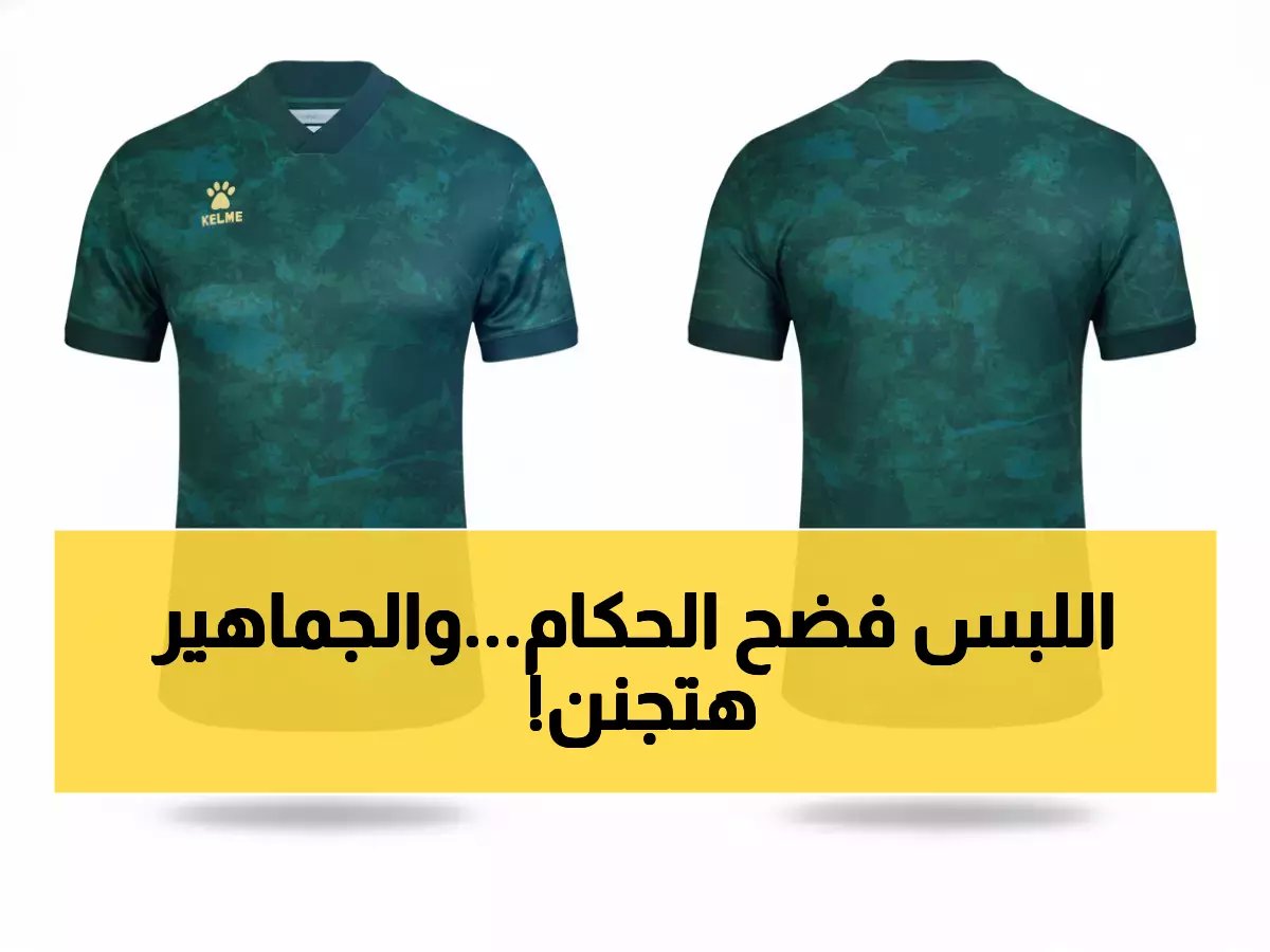  "مش عارفين مين بيلعب مع مين!"