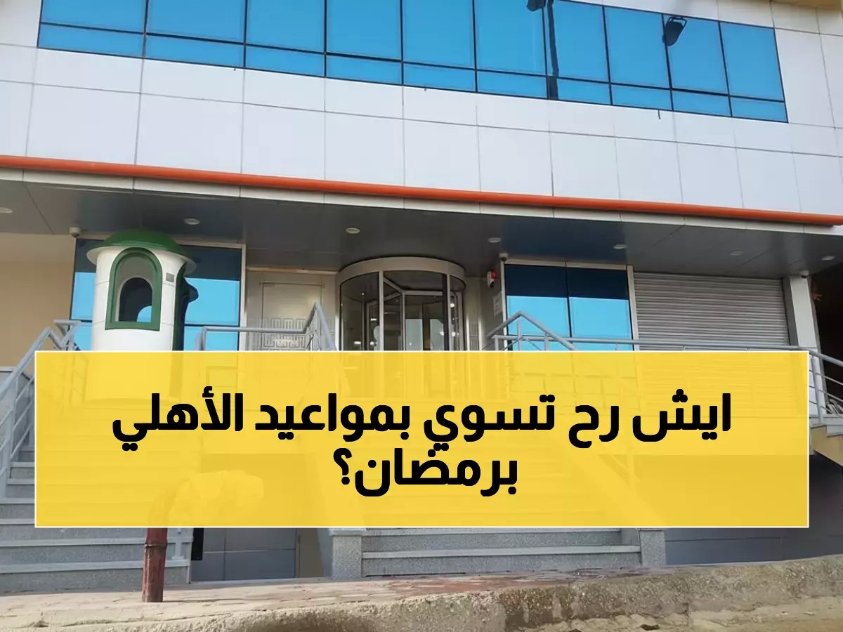 30 م فقط! ولا دخول بعدها.. احجز موعدك الآن أونلاين