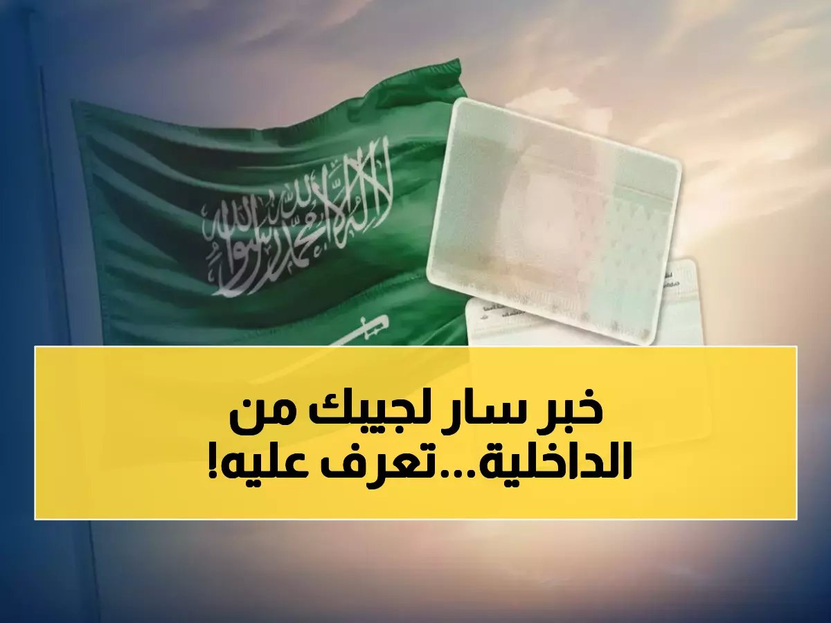  500-600 ريال ليست مجرد إعفاء، بل استثمار في الاستقرار الأسري.