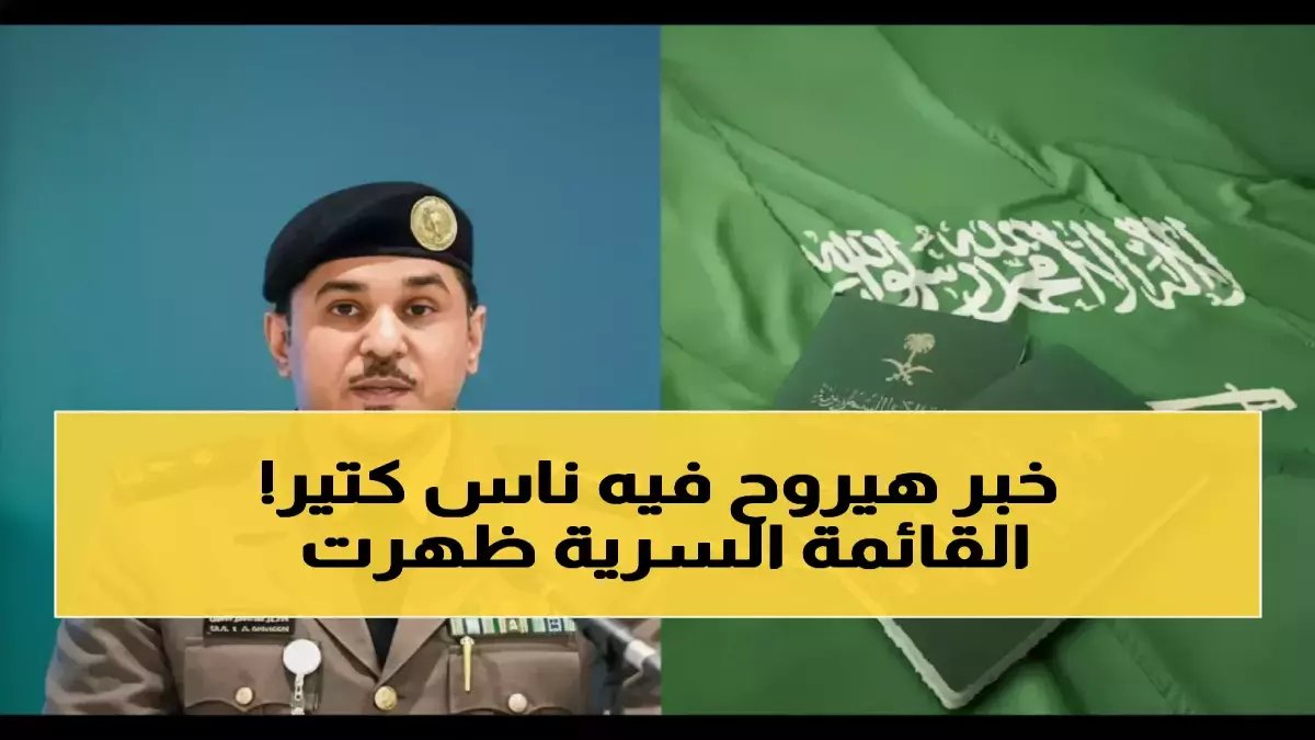عاجل من الجوازات السعودية: قائمة سوداء تمنع هؤلاء من دخول المملكة مدى الحياة.. حتى للحج والعمرة!