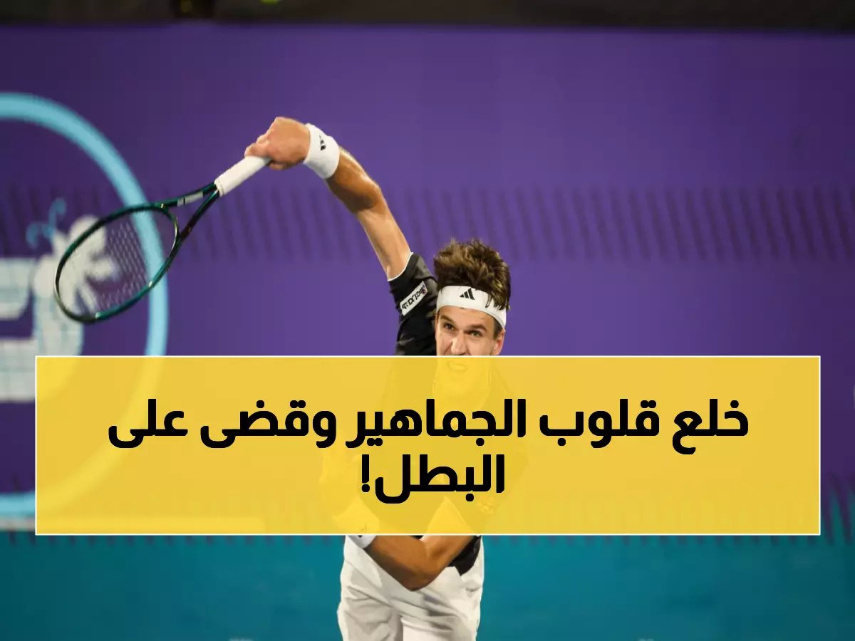  كيف أطاح روبليف ببطل دبي في معركة من العيار الثقيل... والجماهير تحبس أنفاسها بعد 3 ساعات من الإثارة! 🎾