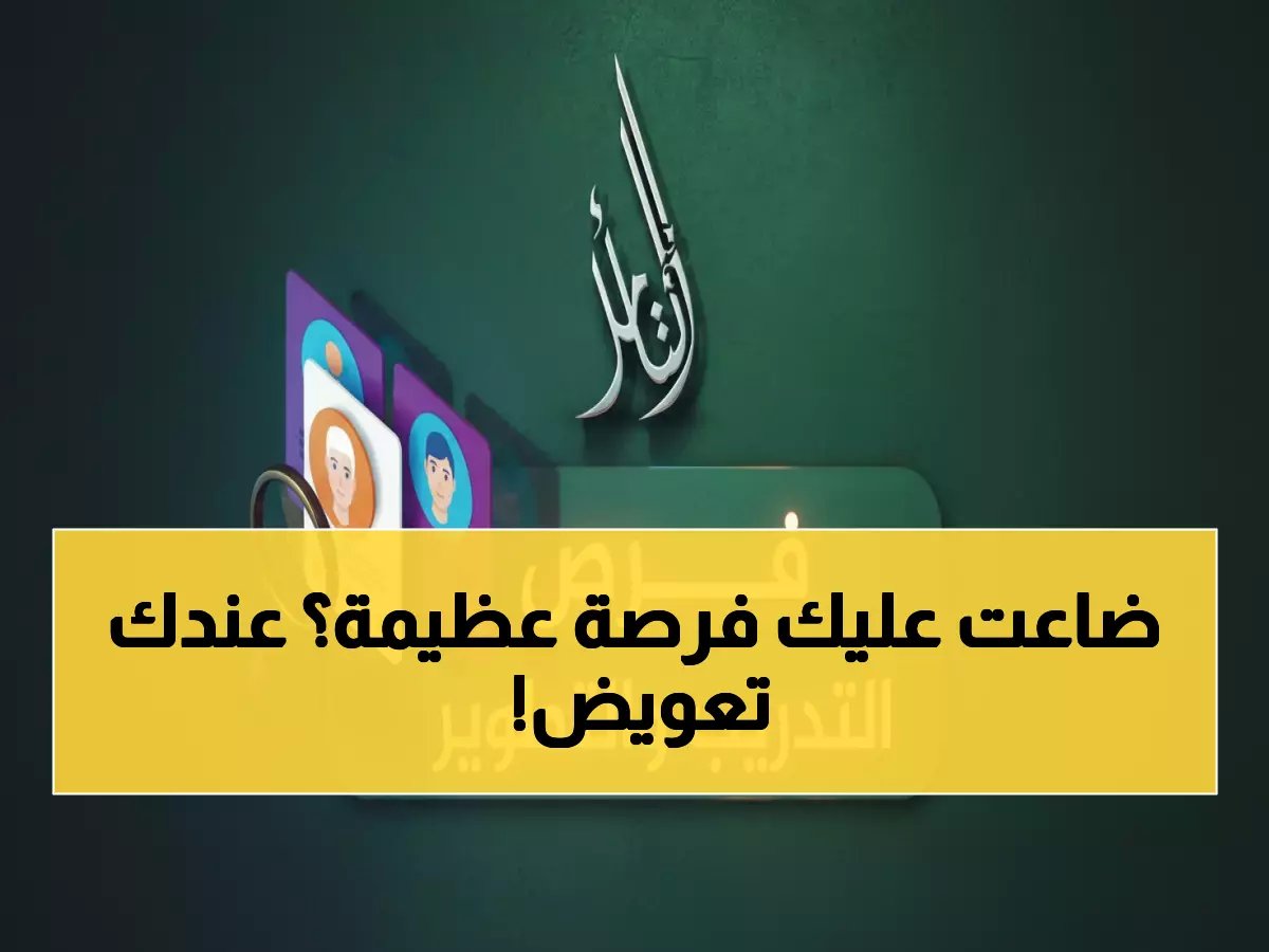  24 فرصة ذهبية للعمانيين… تدريب 18 شهراً براتب شهري وتوظيف فوري في قطاع الطاقة!