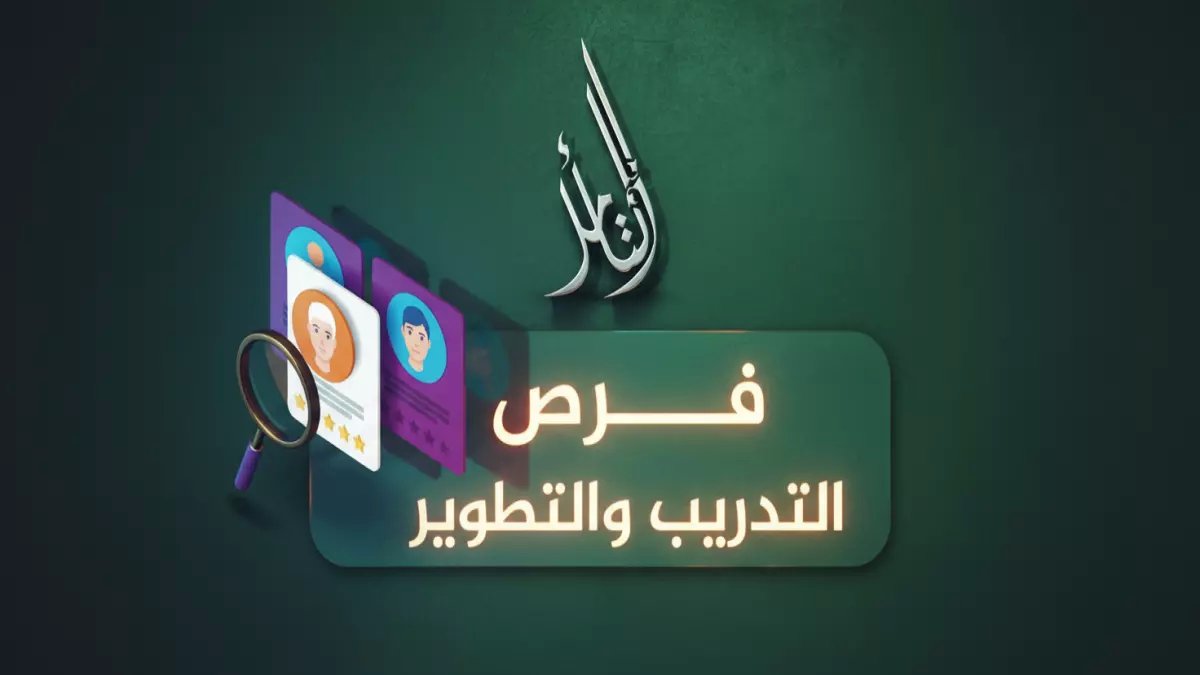 عاجل: 24 فرصة ذهبية للعمانيين… تدريب 18 شهراً براتب شهري وتوظيف فوري في قطاع الطاقة!